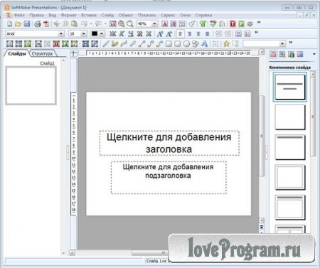 SoftMaker Office Professional 2012 (rev 670) Final ML/Rus