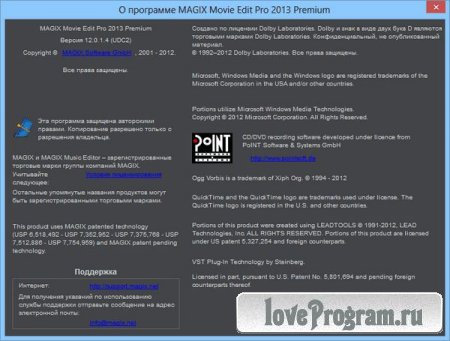 MAGIX Movie Edit Pro 2013 Premium v 12.0.1.4 + RUS