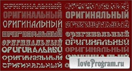 Русские шрифты для фотошопа - Оригинальные
