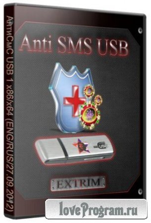 АнтиСмС USB v.1 x86/x64 (ENG/RUS/27.09.2012) by Extrimu