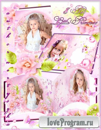Фотоальбом для девочки - Принцесса и розовая сказка