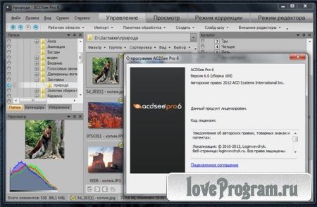 ACDSee Pro 6.0 Build 169 FinaL Rus Portable by Valx