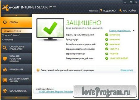 Avast! Internet Security / Antivirus Pro v 7.0.1468 Beta ML/RUS + Активация до 2050 года