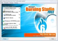 Ashampoo Burning Studio Free 6.81 Portable by SamDel