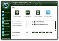 NETGATE Registry Cleaner 4.0.505