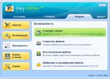Glary Utilities PRO 2.49.0.1600 PortableAppZ
