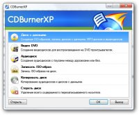 CDBurnerXP 4.5.0.3441 Beta