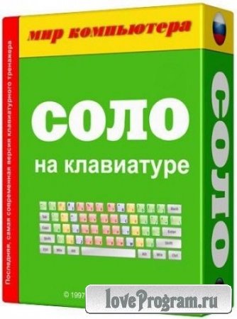 Соло на клавиатуре 9.0.5.44 + 3 в 1 (Eng/Rus)