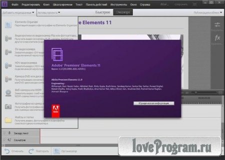 Adobe Premiere Elements v.11.0 x86-x64 Multilingual Updated by m0nkrus (2012|ML|RUS)