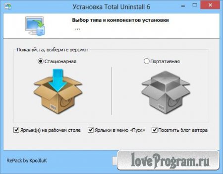 Total Uninstall Pro 6.2.1 RePack by KpoJIuK