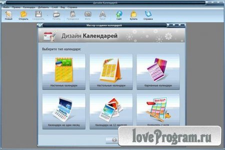 AMS Дизайн Календарей v 7.0 Rus Portable by goodcow