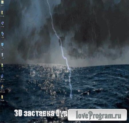 3D заставка буря над океаном