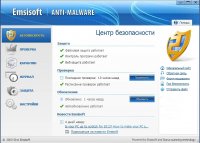 Emsisoft Anti-Malware 7.0.0.12