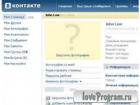 База данных Вконтакте 2012 - Полная версия, бесплатно!!!