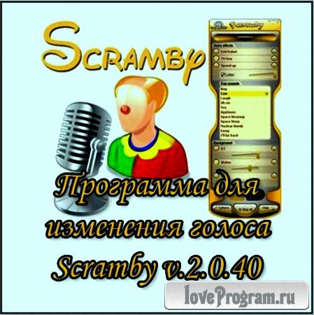 Программа для изменения голоса Scramby v.2.0.40