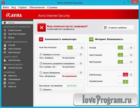 Avira Internet Security 2013 v 13.0.0.512 Beta (Официальная русская версия)