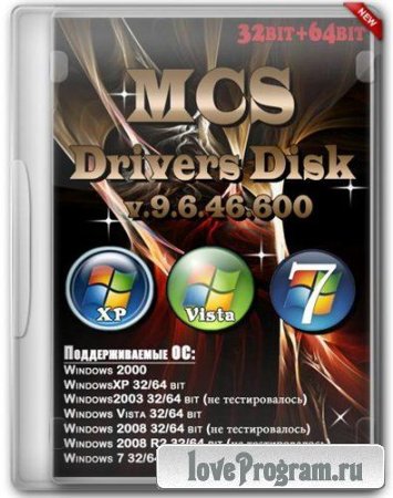 MCS Drivers Disk v.9.6.46.600 (2012/x86/x64)