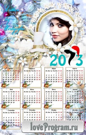 Новогодний календарь рамка - Пусть год 2013-й окружит заботой и любовью 