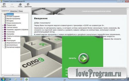 Соло на клавиатуре 9.0.5.44 + 3 в 1 Rus Portable by Valx