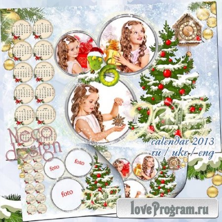   Шаблон детского новогоднего календаря с часами на зимнем фоне - Ура Новый год  