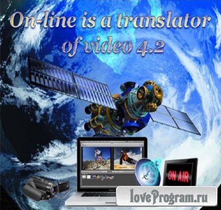 On-line is a translator of video 4.2