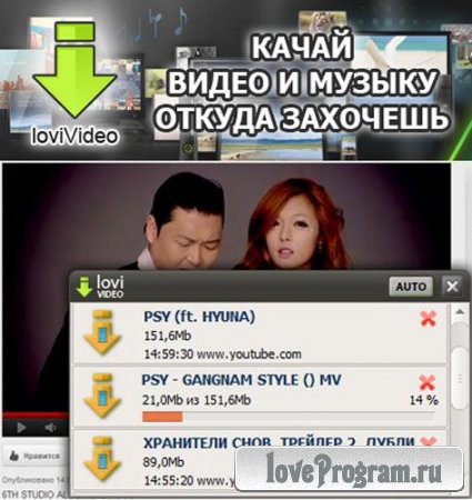  (LoviVideo) 1.2.0.0 Rus