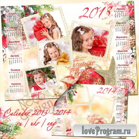    Календарь коллаж с надписями в стильном дизайне новогодний на четыре рамки - Праздник Рождества  
