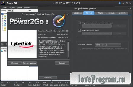 CyberLink Power2Go 8 Essential v 8.0.0.2126a ML|Rus