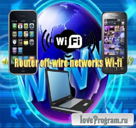 Router off-wire networks Wi-fi