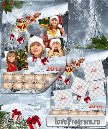 Календарь к Новому году на четыре фотографии на 2013 - 2014 год - Подарки новогодние разности Дед Мороз  