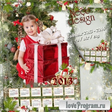 Стильный хвойный новогодний календарь для портрета на 2013 и 2014 год - Новый год уж на носу ёлку из лесу несу  