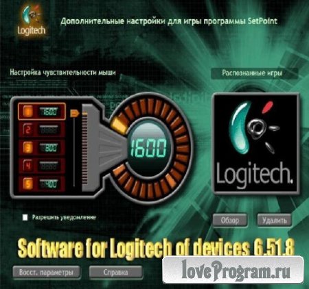 Software for Logitech of devices 6.51.8
