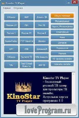 Kinostar TV Player 1.2 Portable RUS