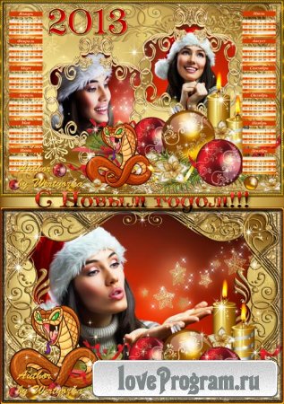 Календарь-рамка на 2013 год и рамка для фотошопа - Свечи, украшения и новогодняя змея 