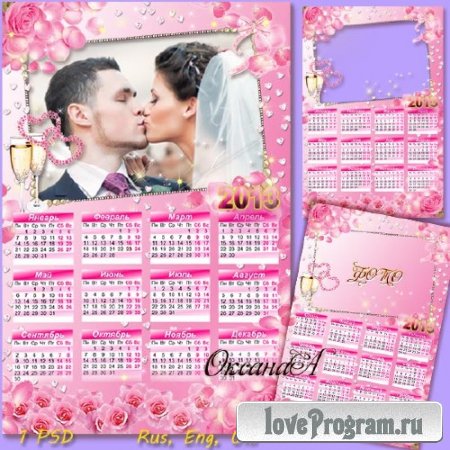 Календарь на 2013 год – Свадебные розы  