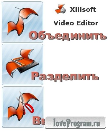 Xilisoft Video Editor 2.2.0.20121226 Rus Portable