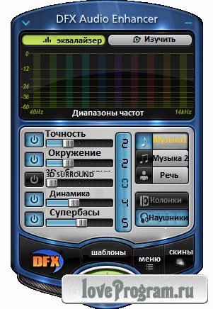 DFX Audio Enhancer 11.108 Rus