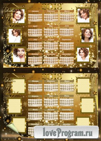 Звезды, снежинки и золотое сияние - Календарь-рамка на 2013 год 