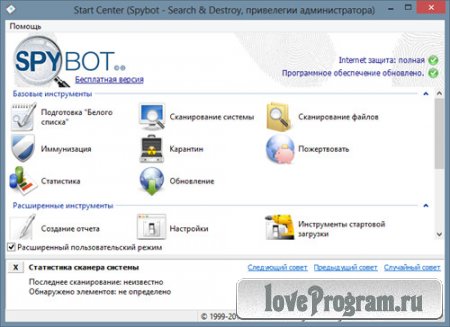 Spybot Search & Destroy 2.0.12 Rus (DC 17.01.2013 Portable *PortableApps*)