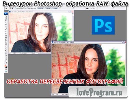  Photoshop  RAW-