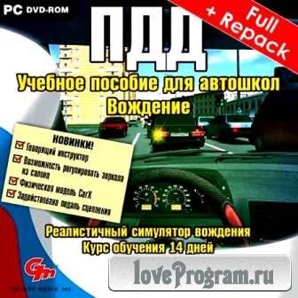    . .  Full + Repack (2012/RUS/PC/Win All)