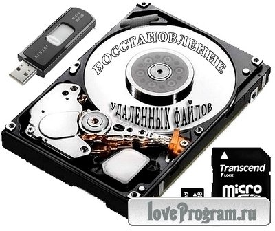 Raise Data Recovery for FAT/NTFS 5.7 