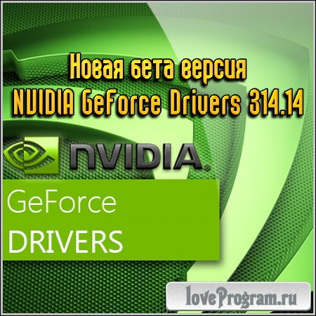    NVIDIA GeForce Drivers 314.14 Rus