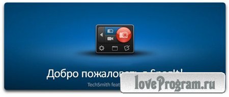 TechSmith SnagIt 11.2.0.101 Rus Portable