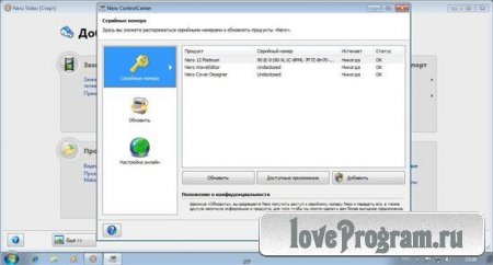 Nero русский язык. Nero 12. Nero для Windows 7. Nero 11 серийный номер. Данные Неро #12.