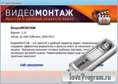  1.31.2803 Rus Portable by Valx