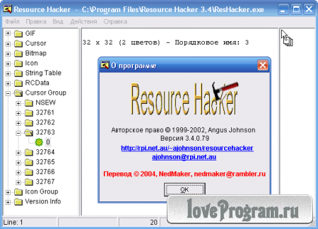 Reshacker 3.4 Rus 3.4.0.79 (RUS)