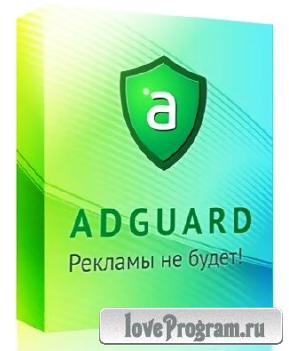 Adguard 5.0.160.1232 RePack Rus