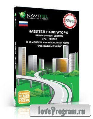 Навител Навигатор v.5.0.0.1069 + карты Q4 2010 и Q1 (2011/RUS/ENG/PC/Win All)