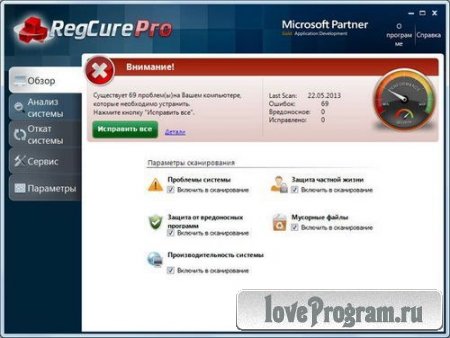 Paretologic Regcure Pro 3.1.5.0 + Rus